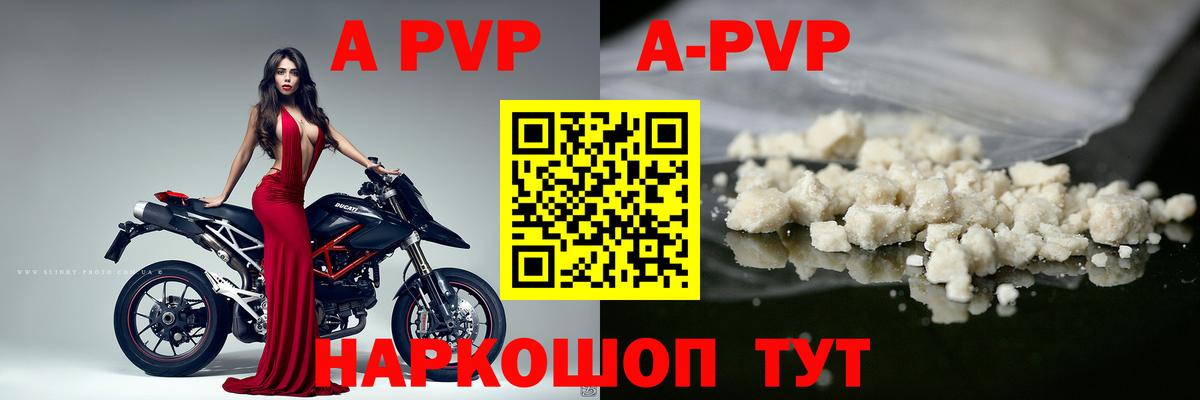 Углич  Alpha PVP кристаллы  А ПВП крисы CK  Вход с VPN 