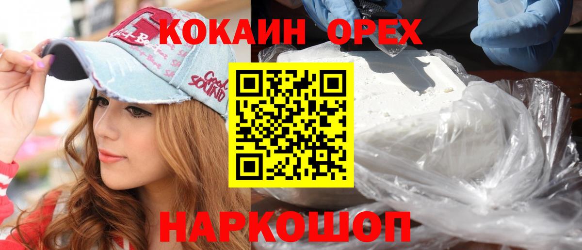 Кокаин 98% Углич