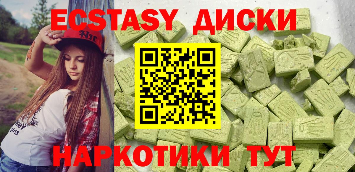 Ecstasy бентли  Ecstasy 250 мг  Вход с VPN  Углич 