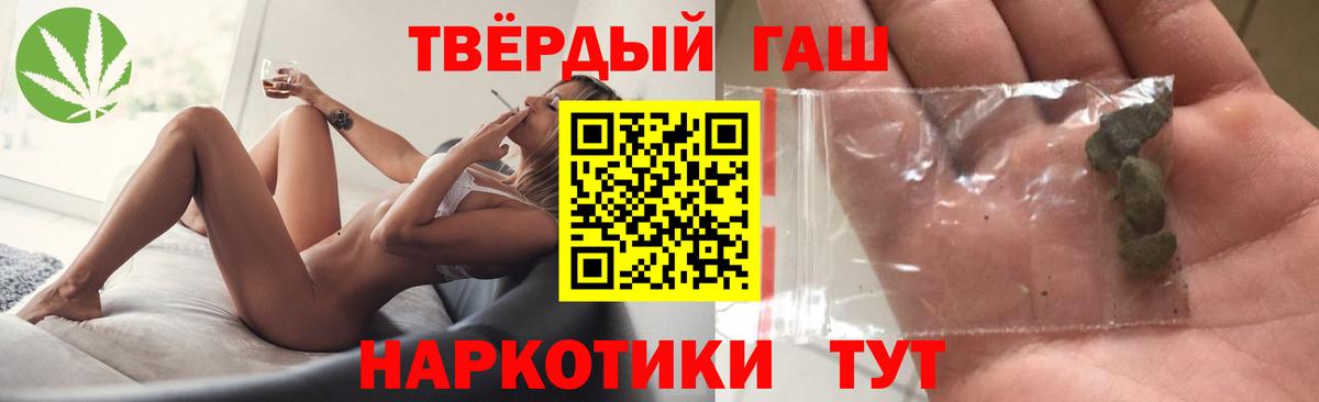 ГАШИШ хэш  ГАШИШ гашик  Вход с VPN  ГАШИШ  Углич 