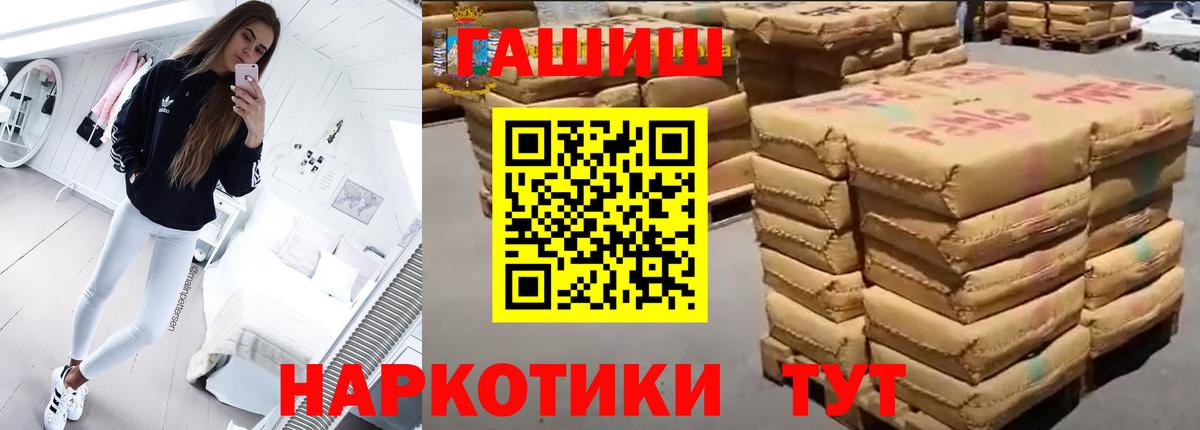 ГАШИШ хэш Углич