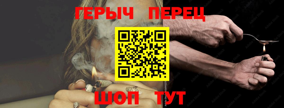 Углич  ГЕРОИН VHQ  Вход с VPN 