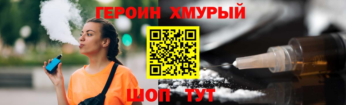 Героин Афган Углич