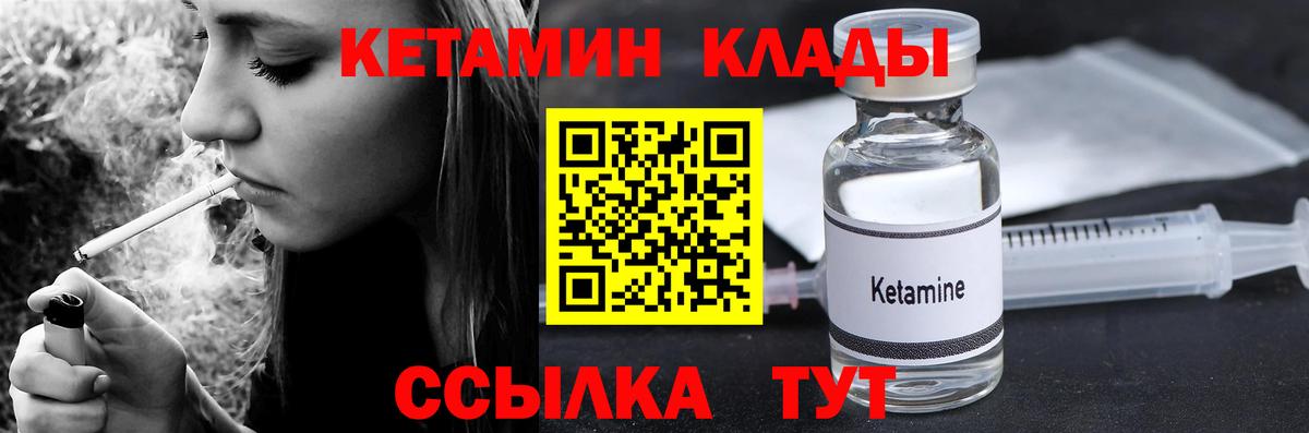 Углич  КЕТАМИН ketamine  Вход с VPN  Кетамин ketamine 