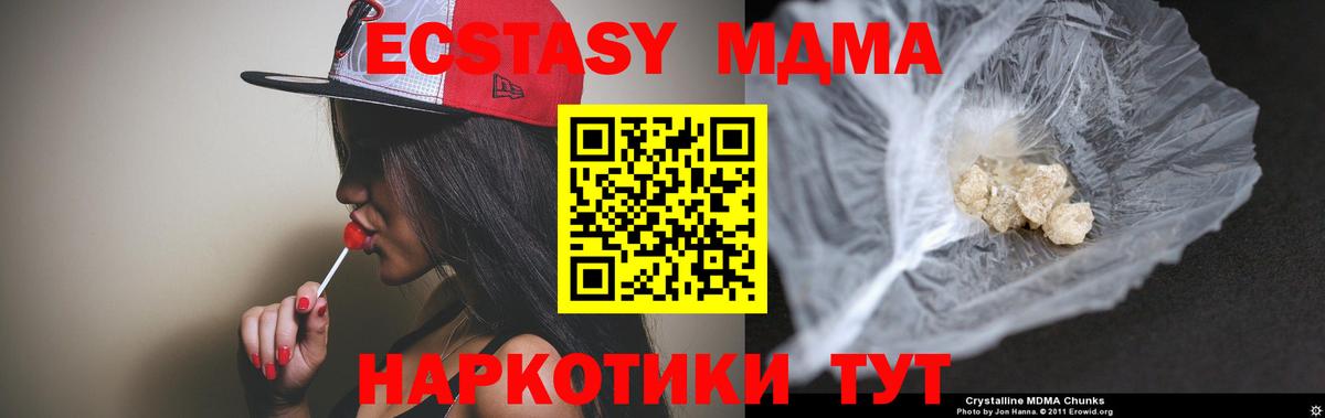 MDMA crystal  МДМА кристаллы  Вход с VPN  МДМА  Углич 