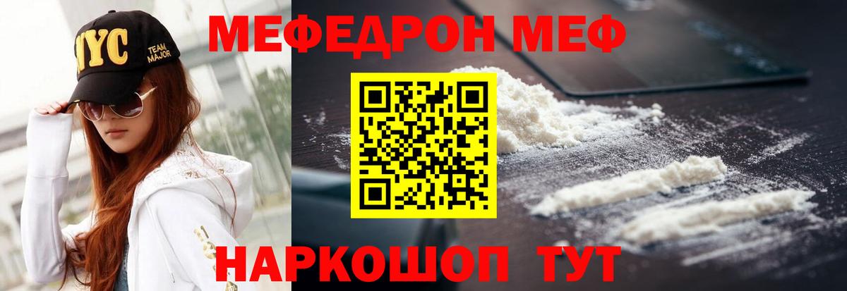 Мефедрон мука  МЕФ 4 MMC  хочу   Вход с VPN  Углич 