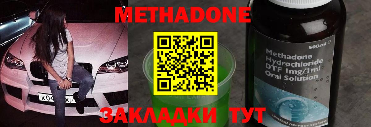 Углич  Метадон кристалл  hydra сайт  Вход с VPN 