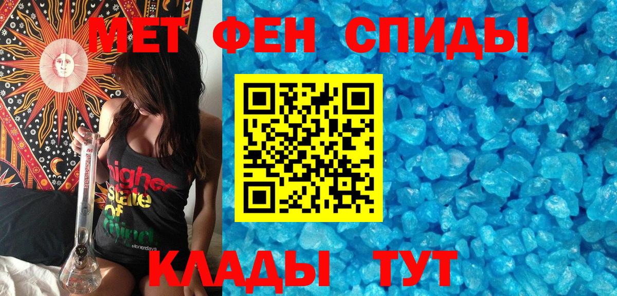 МЕТАМФЕТАМИН пудра Углич