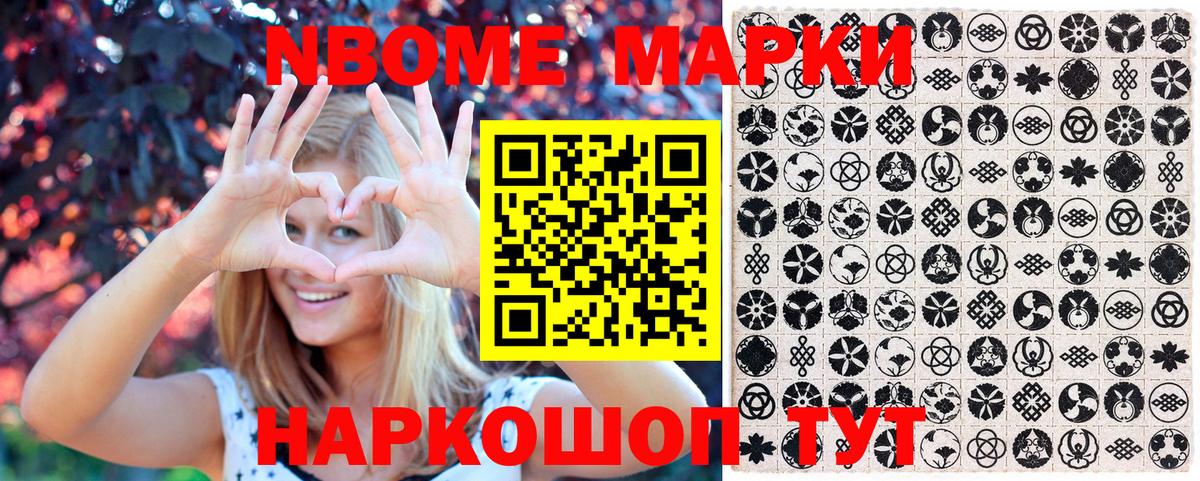 Наркотические марки 1,8мг Углич