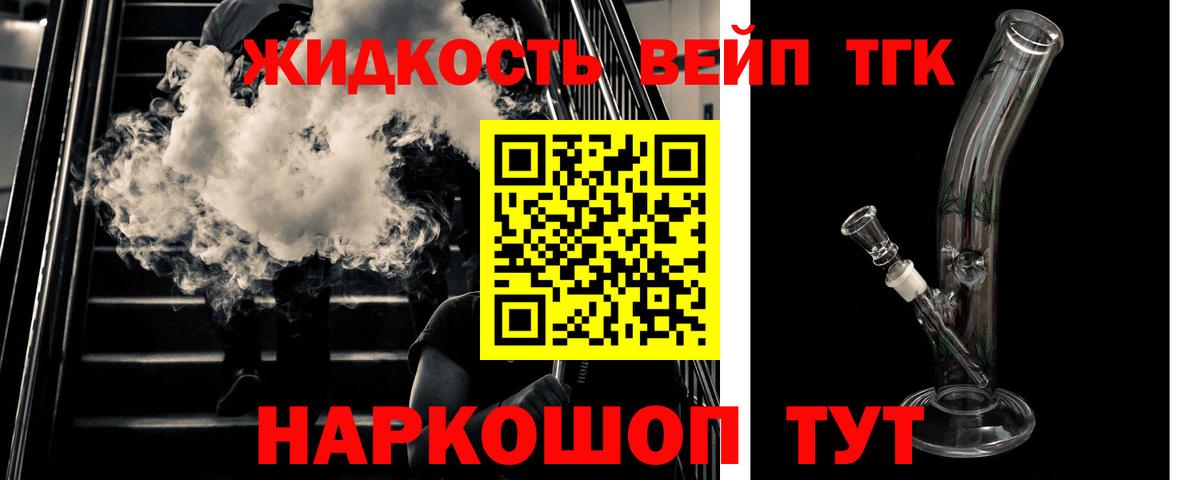 Дистиллят ТГК гашишное масло  Вход с VPN  Углич 