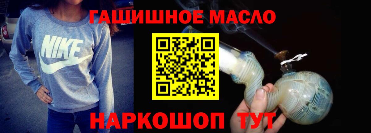 ТГК THC oil Углич