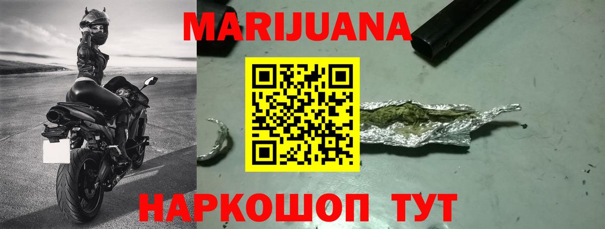 МАРИХУАНА план  Вход с VPN  Углич  Конопля White Widow  Каннабис VHQ 